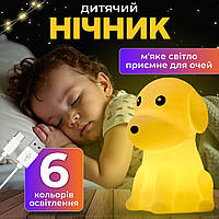 Нічник світильник собачка щеня для дітей силіконовий екологічний 6 кольорів Joy of life