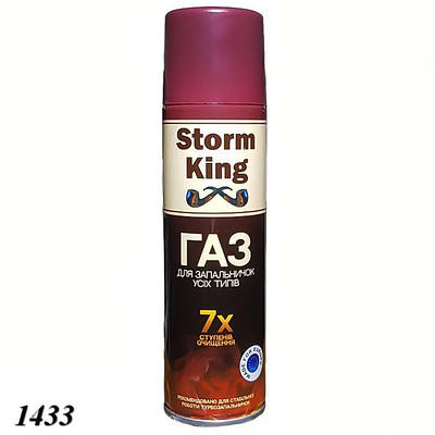 Газ для запальничок Storm King 270 мл