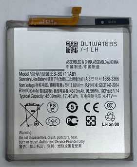 Батарея Samsung EB-BS711ABY для Galaxy S23 FE