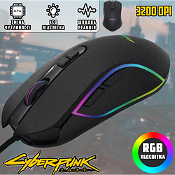 Миша комп'ютерна дротова ігрова CYBERPUNK CP100 з підсвіткою USB мишка