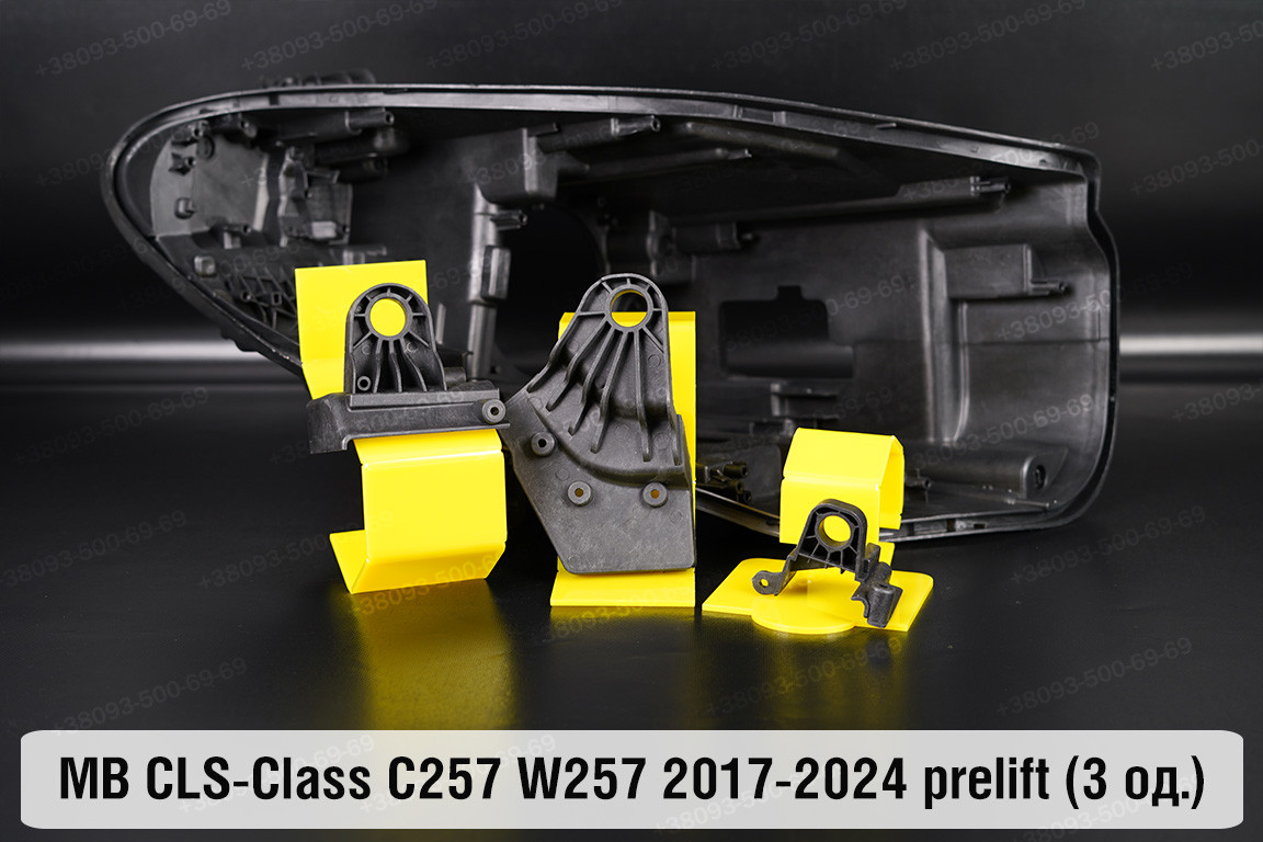 Ремкомплект кріплення корпуса фар Mercedes-Benz CLS-Class C257 W257 (2017-2024) дорест правий – 3 од., фото 1