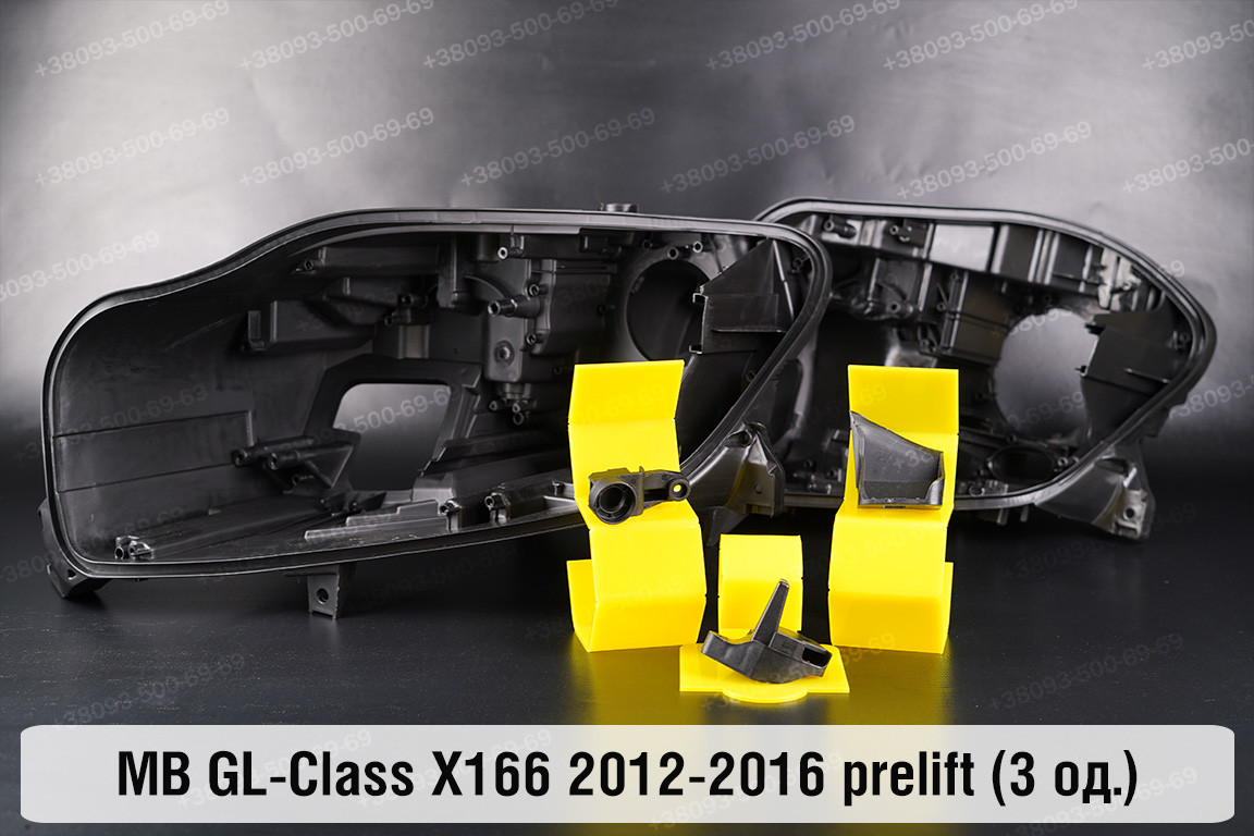Ремкомплект кріплення корпуса фар Mercedes-Benz GL-Class X166 (2012-2016) дорест лівий – 3 од.