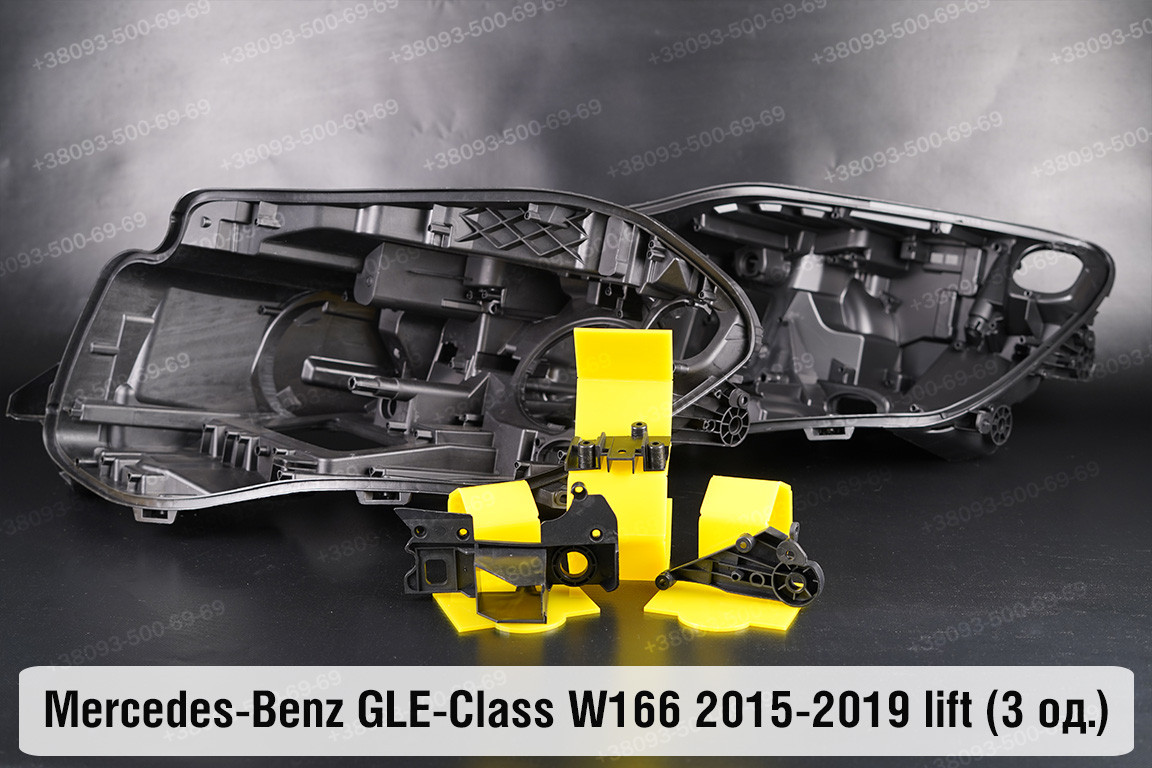 Ремкомплект кріплення корпуса фар Mercedes-Benz GLE-Class W166 (2015-2019) рест лівий – 3 од.