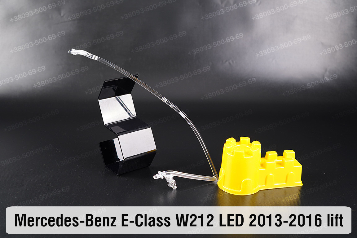 Світловод фари Mercedes-Benz E-Class W212 LED (2013-2016) рест малий внутрішній правий