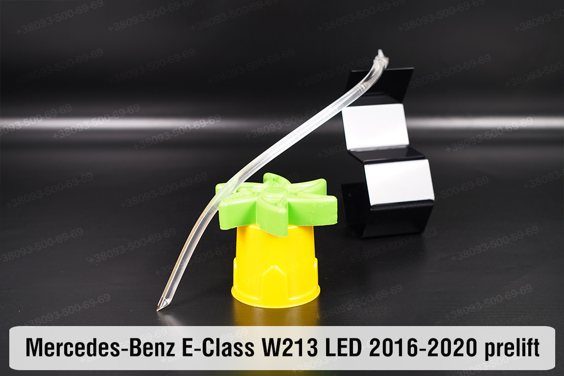 Світловод фари Mercedes-Benz E-Class W213 LED (2016-2020) дорест довгий внутрішній лівий, фото 1