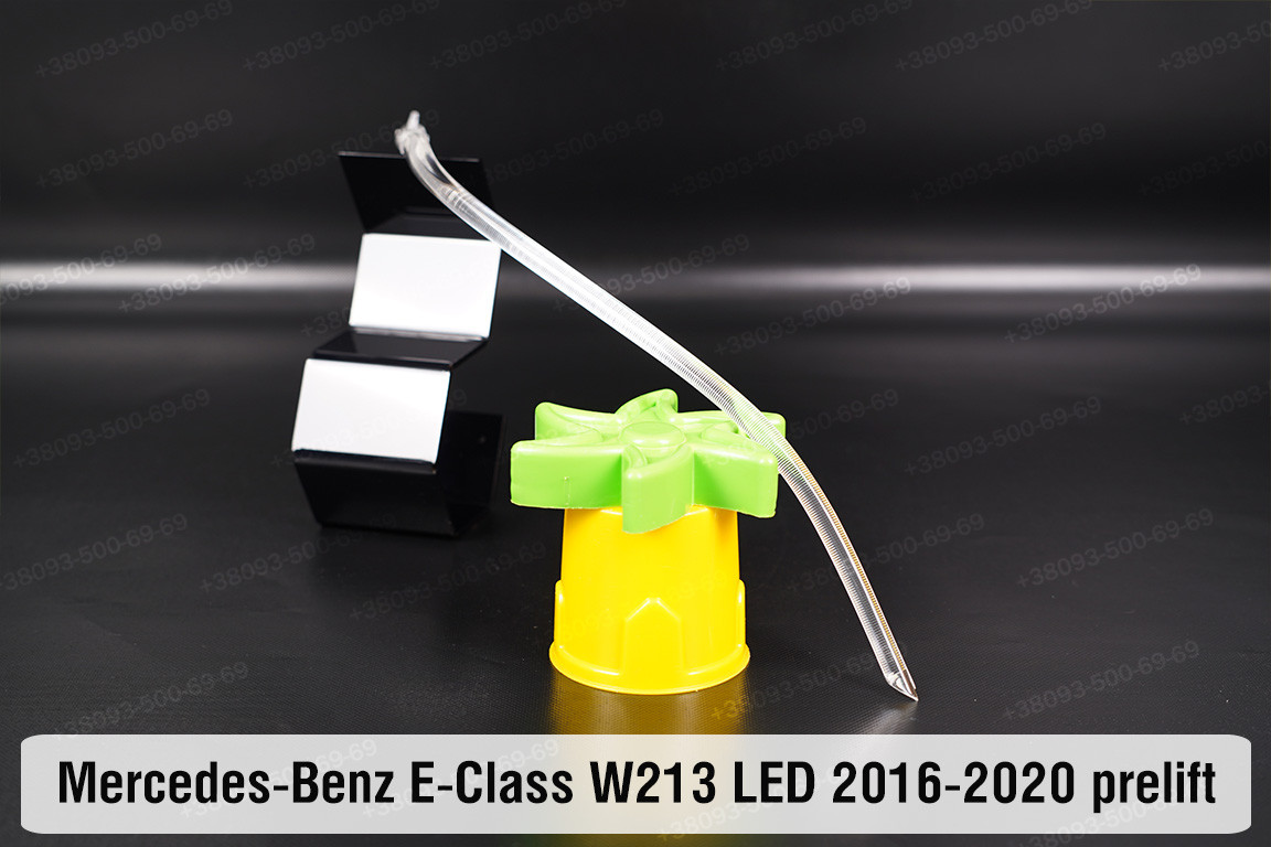 Світловод фари Mercedes-Benz E-Class W213 LED (2016-2020) дорест довгий внутрішній правий, фото 1