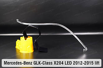 Світловод фари Mercedes-Benz GLK-Class X204 LED (2012-2015) рест правий