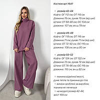 Костюм ангоровий теплий на осінь весну з воротом під шию та штани палаццо