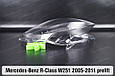 Скло фари Mercedes-Benz R-Class W251 (2005-2011) дорест ліве, фото 4