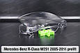 Скло фари Mercedes-Benz R-Class W251 (2005-2011) дорест ліве, фото 7