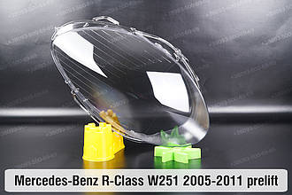 Скло фари Mercedes-Benz R-Class W251 (2005-2011) дорест праве