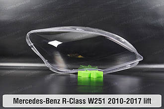 Скло фари Mercedes-Benz R-Class W251 (2010-2017) рест праве