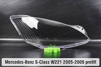 Скло фари Mercedes-Benz S-Class W221 (2005-2009) дорест праве