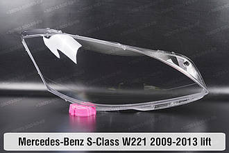 Скло фари Mercedes-Benz S-Class W221 (2009-2013) рест праве