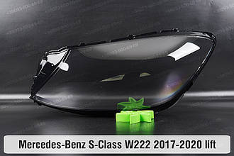 Скло фари Mercedes-Benz S-Class W222 (2017-2020) рест ліве