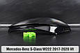Скло фари Mercedes-Benz S-Class W222 (2017-2020) рест ліве, фото 8