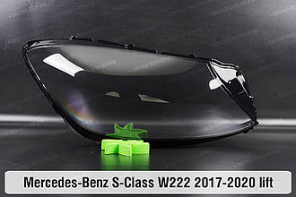 Скло фари Mercedes-Benz S-Class W222 (2017-2020) рест праве