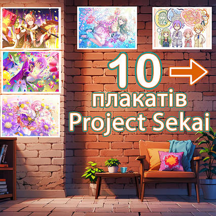 Плакати Project Sekai Colorful Stage сет із 10 (29,7х42 см - А3)