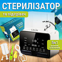 Розумний стерилізатор та підігрівач дитячих пляшечок Smart Comfort Pro 5в1 на дві пляшечки з підсвіткою та таймером, білий