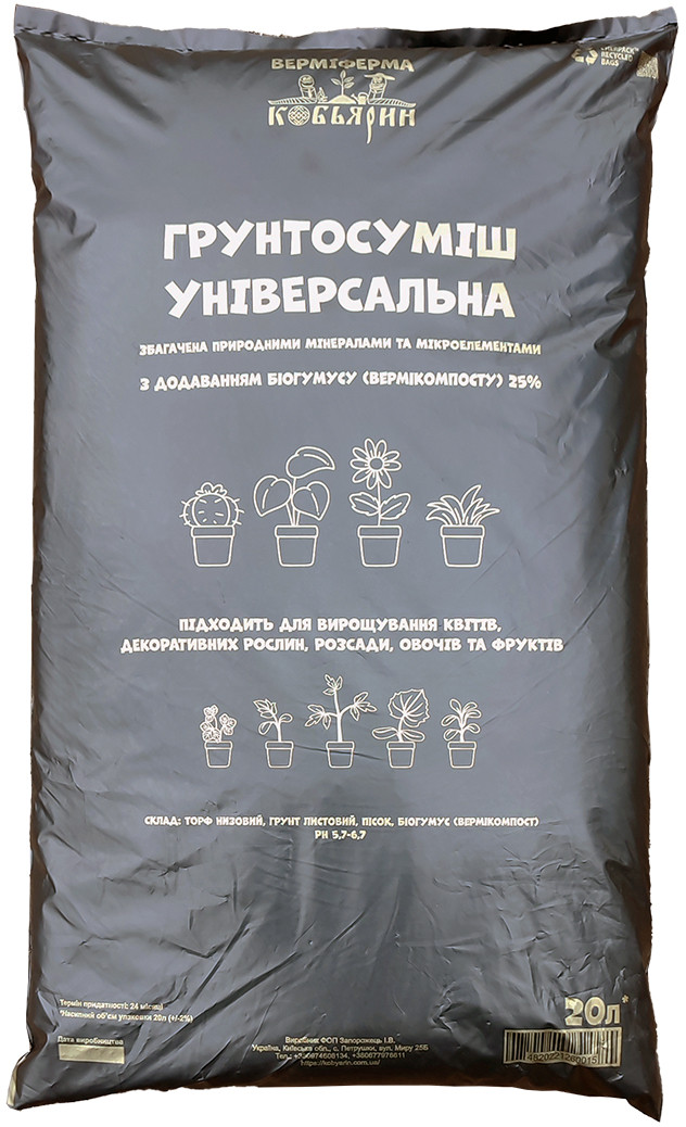 Ґрунтосуміш універсальна Кобьярин 20л