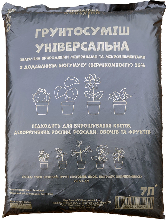 Ґрунтосуміш універсальна Кобьярин 7 л