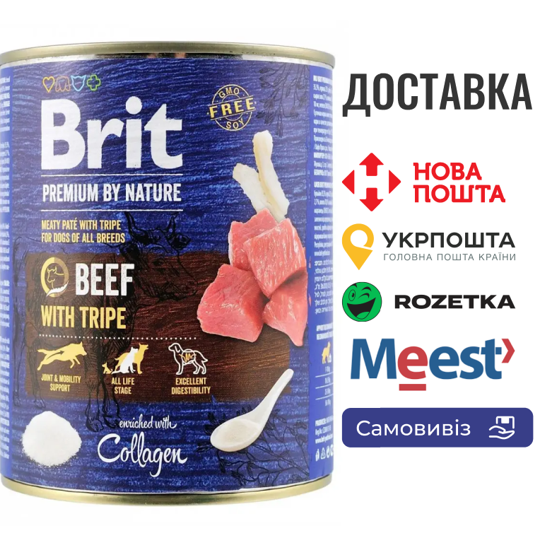 Вологий корм Brit Premium by Nature для собак, яловичина з тельбухами, 800 г