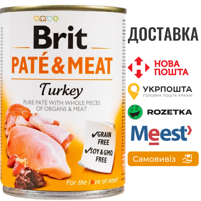 Вологий корм Brit Care Pate & Meat для собак, з індичкою, 400 г, фото 1