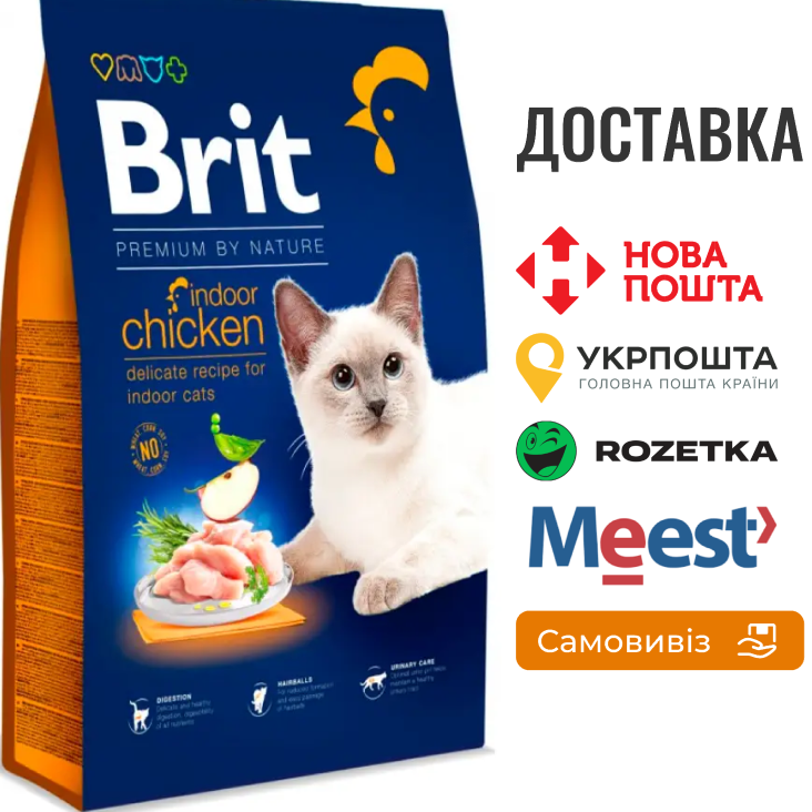 Сухий корм Brit Premium Cat by Nature Indoor для котів, які живуть у приміщенні, з куркою, 8 кг