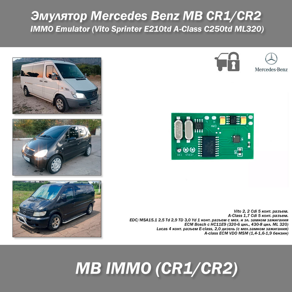Емулятор Mercedes Benz CR2 IMMO Emulator #2 XINLUDA XL2515 (Sprinter 2,2 Cdi 2,7 Cdi; ML 2,7 Cdi), фото 1