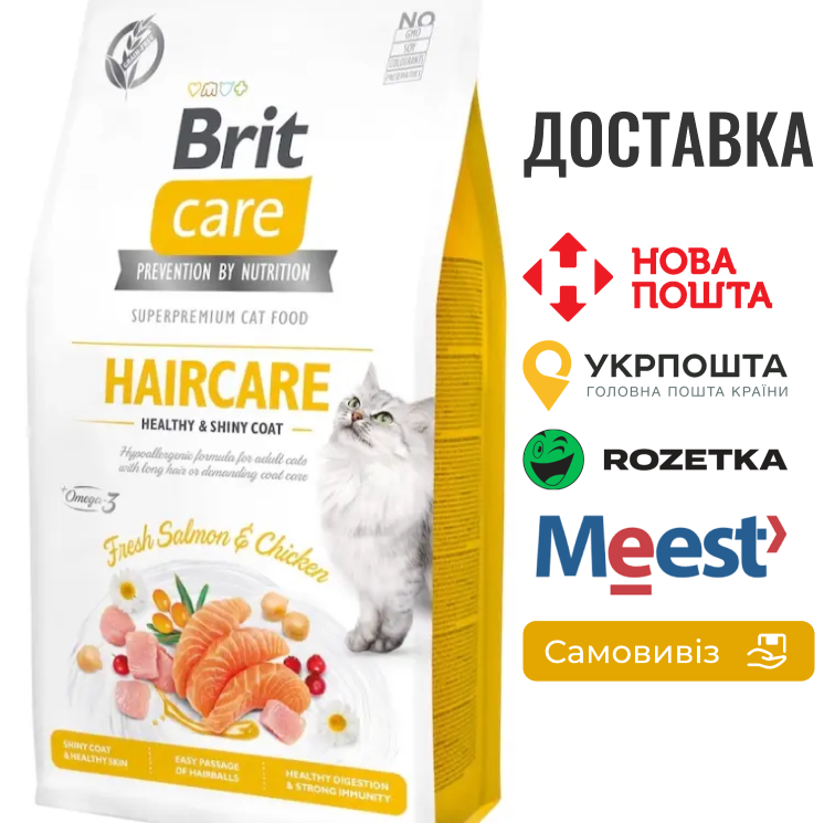 Сухий корм Brit Care Cat GF Haircare Healthy & Shiny Coat для котів, догляд за шкірою і шерстю, лосось та курка, 7 КГ
