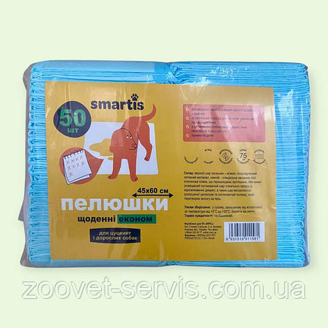Пелюшки для собак Smartis Економ 45 х 60 см, 50 шт (10176), фото 1