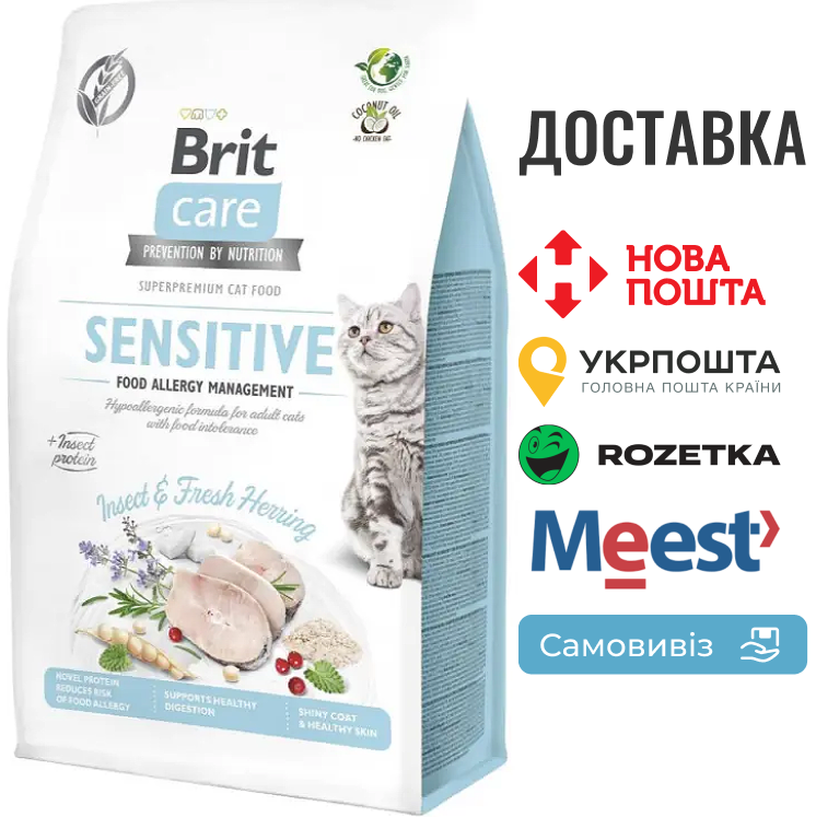 Сухий корм Brit Care Cat GF Insect для котів з харчовою непереносимістю, з комахами та рибою, 400 г