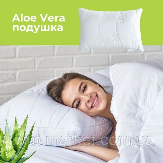 Подушка 50х70см Aloe Vera в сумці, фото 1