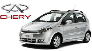 Запчастини на Chery Kimo (Чері Кімо)