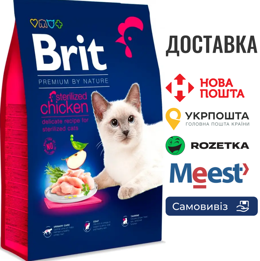 Сухий корм Brit Premium Cat by Nature Sterilised для стерилізованих котів, з куркою, 8 кг