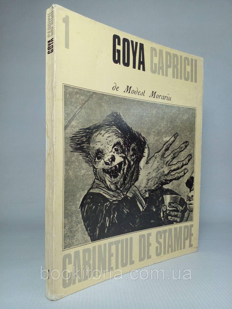 Modest Morariu. Goya – Capricii. / Гойя. (б/у).
