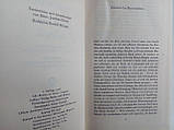 Hoffmann E.T.A. Die Elixiere des Teufels. /книга/ (б/у)., фото 6