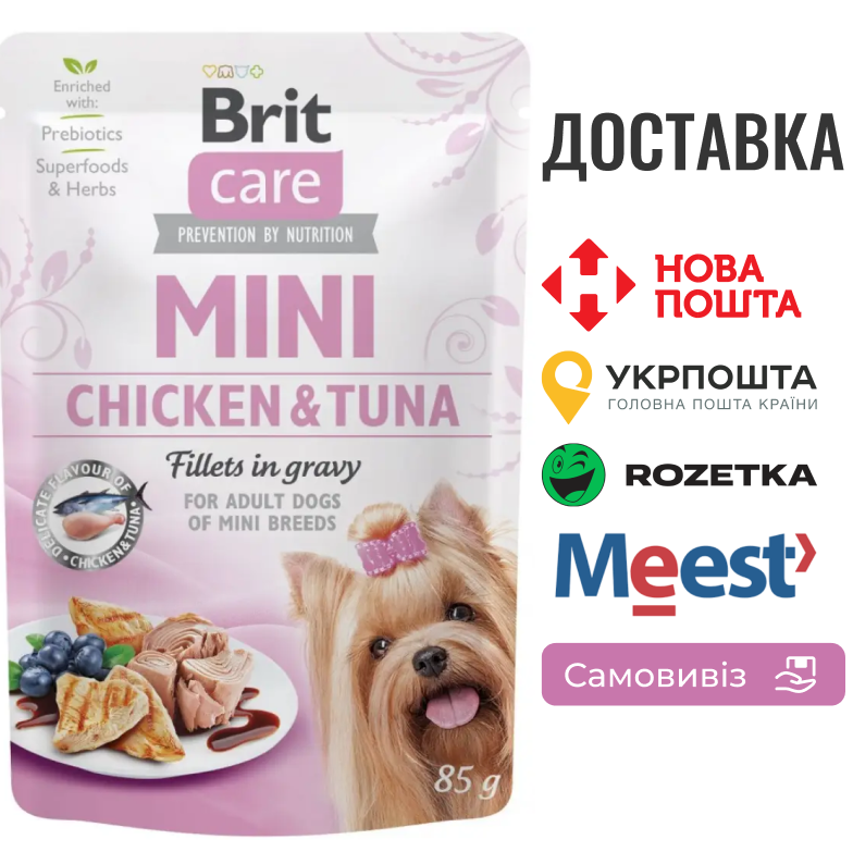 Вологий корм Brit Care Mini для собак, з філе курки та тунця в соусі, 85 г