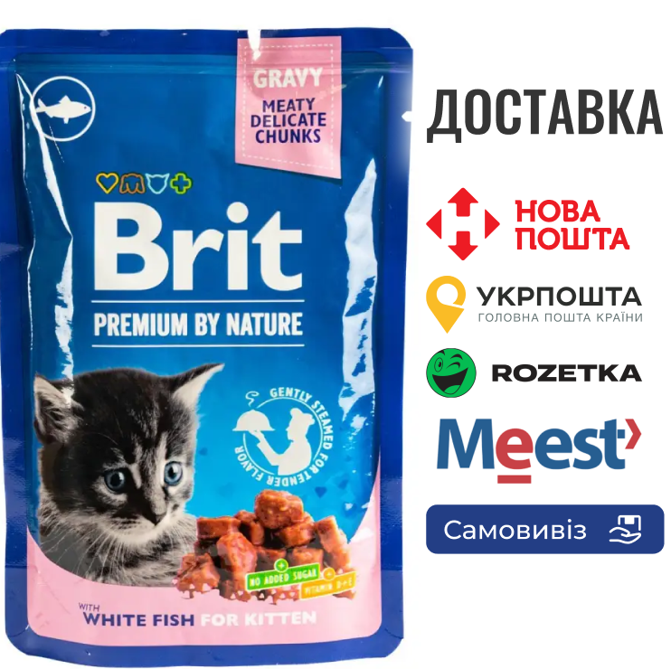 Вологий корм Brit Premium Cat pouch для кошенят, біла риба, 100 г