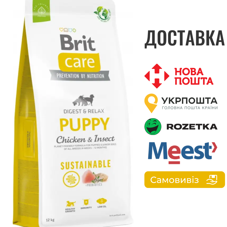 Сухий корм Brit Care Dog Sustainable Puppy для цуценят, з куркою та комахами, 12 кг, фото 1