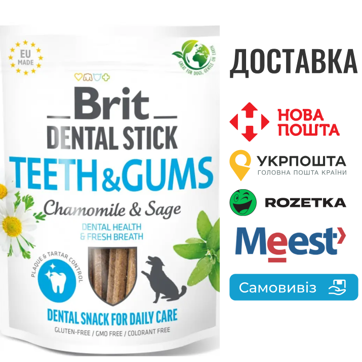 Ласощі для собак Brit Dental Stick Teeth & Gums здорові ясна та зуби, ромашка і шавлія, 7 шт, 250 г