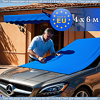 Тент на машину з люверсами 60 г/м² | 4 х 6 м | Тент водостійкий від дощу та сонця | Тент садовий на дачу