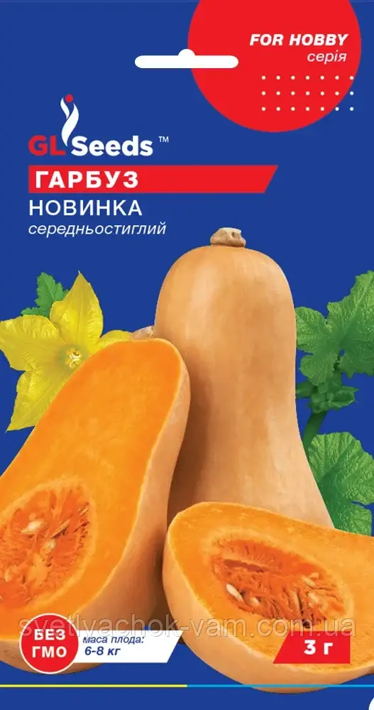 Гарбуз новинка Арабатська столова циліндрична середньо стигла щільна солодка вітамінна, паковання 3 г