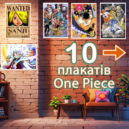 Плакати аніме One Piece сет із 10 (29,7х42 см - А3) / Ванпіс