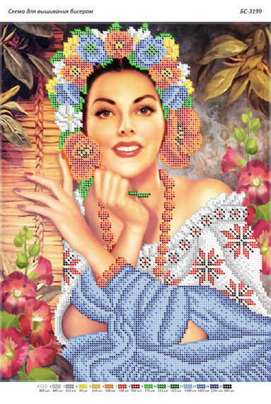БС-3199 Українка. Схема для вишивки бісером, фото 1