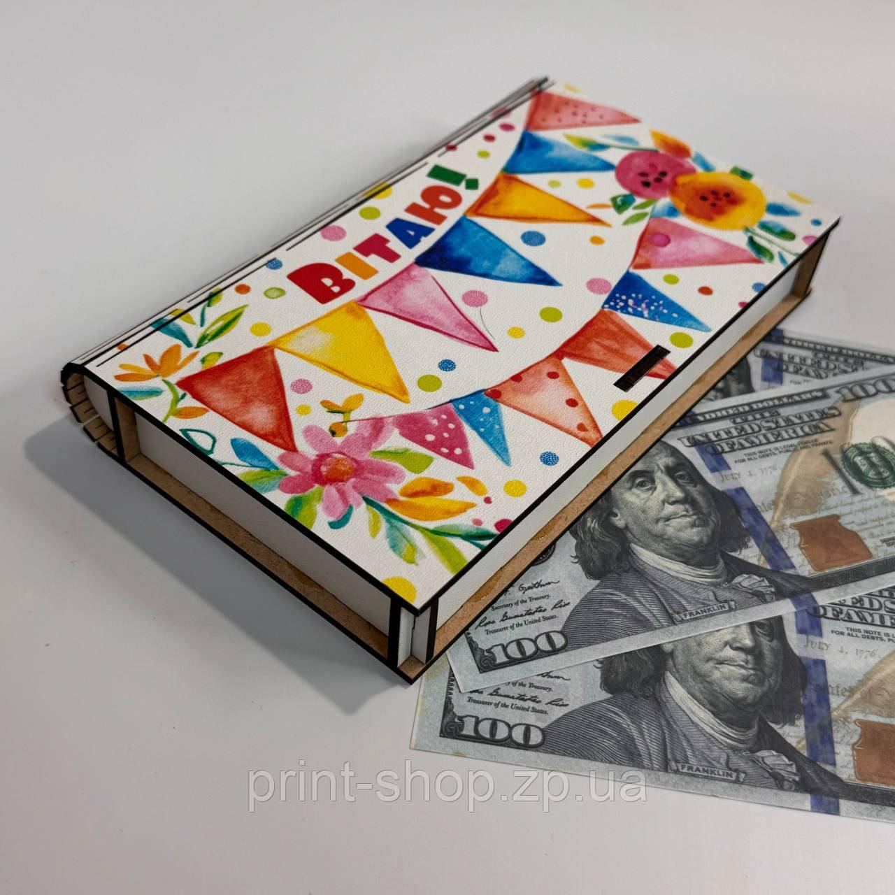 Купюрниця "Вітаю" Розмір: 18*9 см