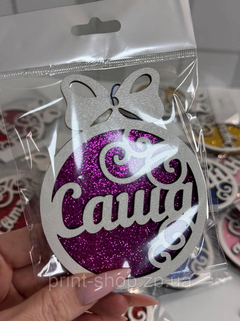Іграшка з іменем "Саша" на ялинку кольоровий фоаміран (можна будь-яке ім’я) 11 х 8,5 см