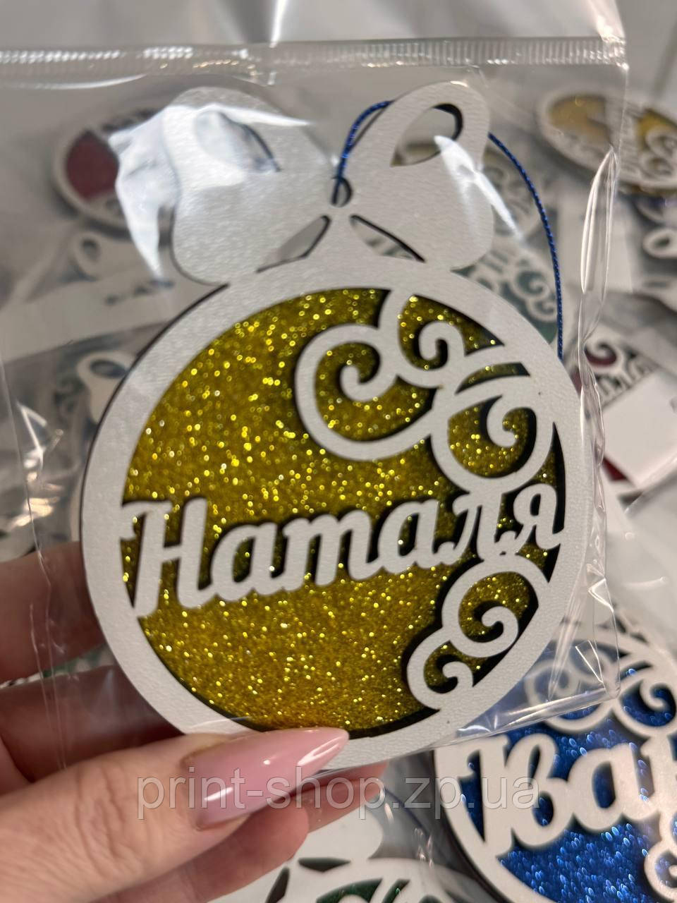 Іграшка з іменем "Наталя" на ялинку кольоровий фоаміран (можна будь-яке ім’я) 11 х 8,5 см