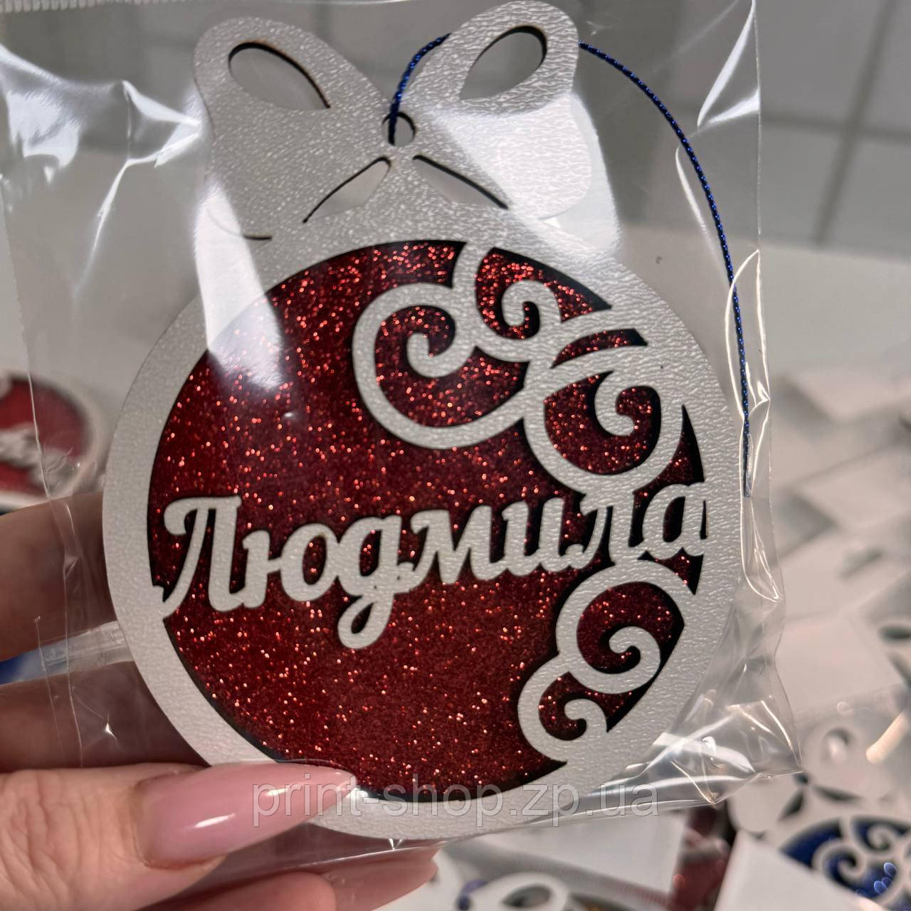 Іграшка з іменем "Людмила" на ялинку кольоровий фоаміран (можна будь-яке ім’я) 11 х 8,5 см