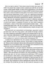 Руководство по освобождению от обсессивно-компульсивного расстройства. Рабочая тетрадь. Б. М. Гайман, Ч. Педрик, фото 5